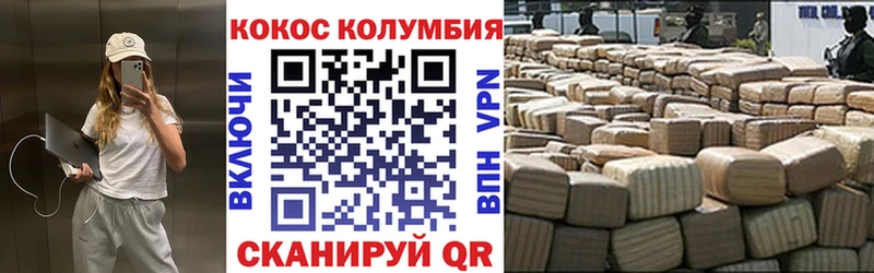КОКАИН Columbia  KRAKEN ONION  Кулебаки 