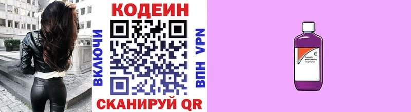 блэк спрут ссылка  Кулебаки  Codein Purple Drank 