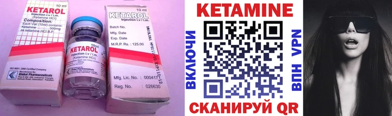 КЕТАМИН VHQ  Кулебаки 