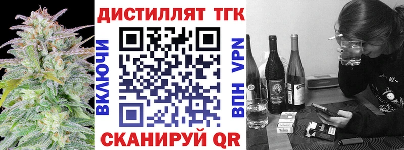Дистиллят ТГК жижа Кулебаки